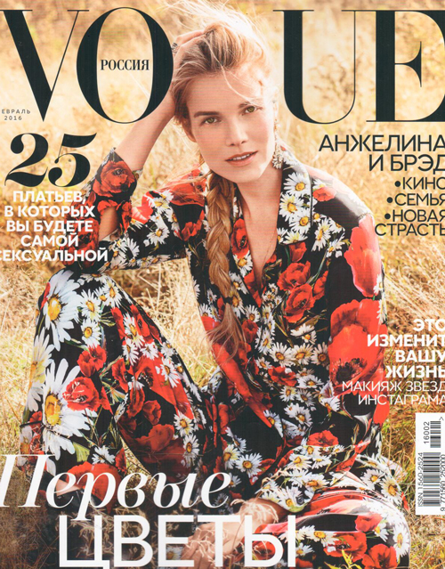 Vogue-2