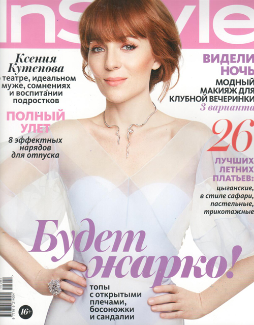 InStyle 2
